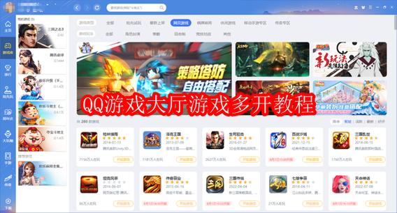 qq大厅游戏有哪些_qq游戏大厅是什么_一流qq游戏大厅多开
