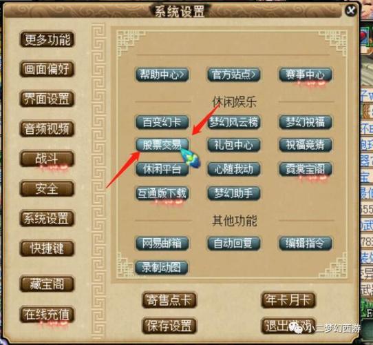梦幻西游股票怎么玩_梦幻西游股票赚钱吗_梦幻西游股票有人玩吗