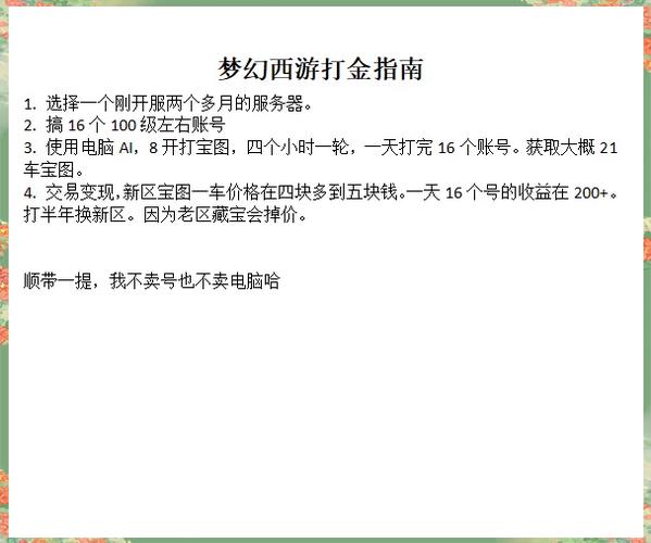 梦幻西游股票有人玩吗_梦幻西游股票赚钱吗_梦幻西游股票怎么玩