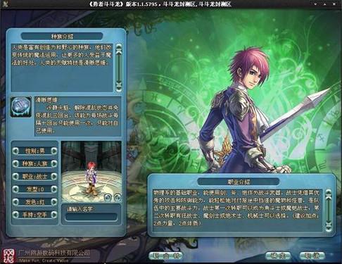 网游之魔法战士下载_网游之魔法战士_网游魔法战士下载地址