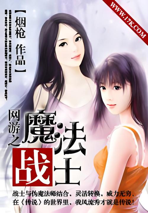 网游魔法战士下载地址_网游之魔法战士下载_网游之魔法战士