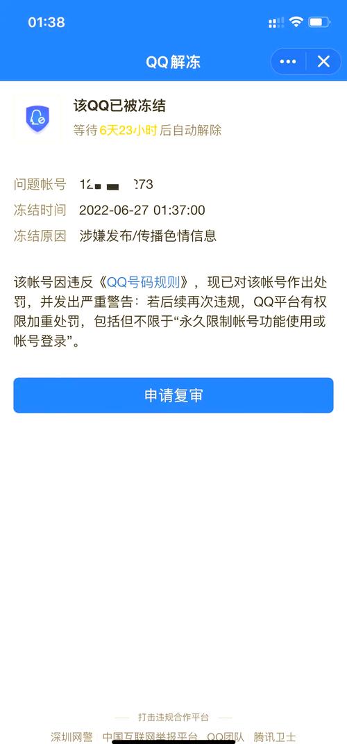 qq三国行脚封号能申诉成功吗_qq三国行脚封号_三国封号大全