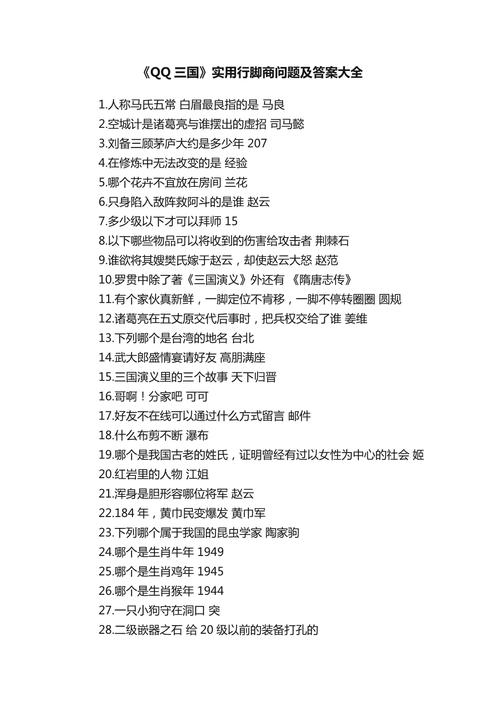 三国封号大全_qq三国行脚封号能申诉成功吗_qq三国行脚封号