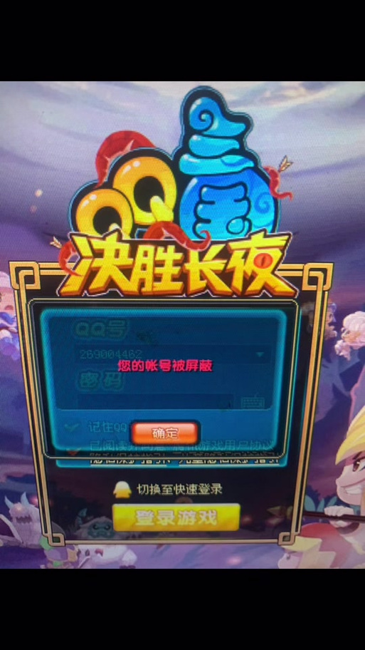 三国封号大全_qq三国行脚封号_qq三国行脚封号能申诉成功吗