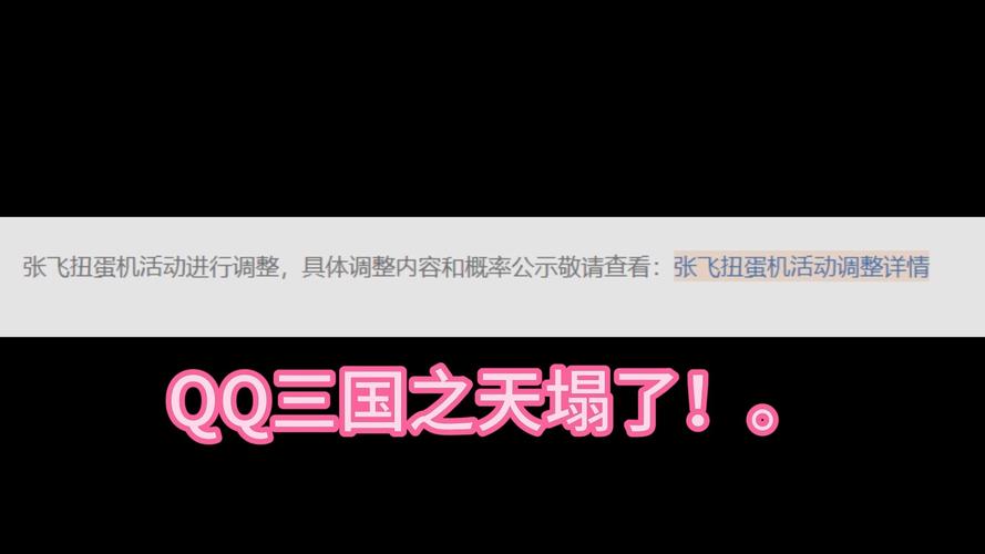 qq三国行脚封号能申诉成功吗_qq三国行脚封号_三国封号大全