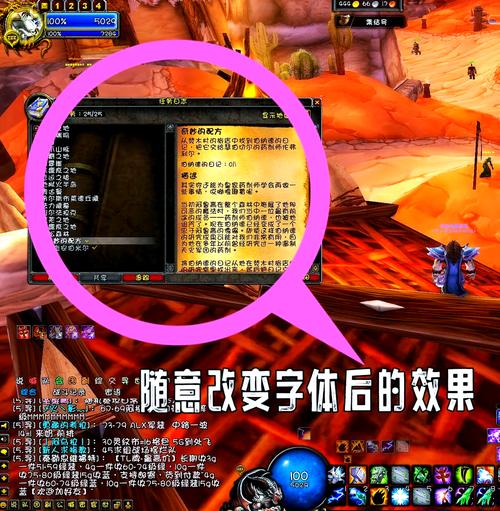 字体改变_wow改字体_字体改颜色