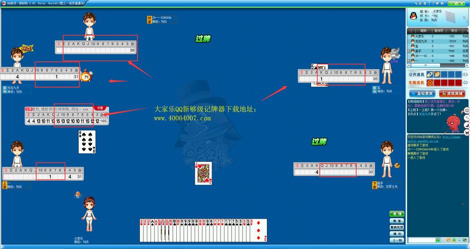 qq游戏升级记牌器_升级记牌器app_升级记牌器怎么用