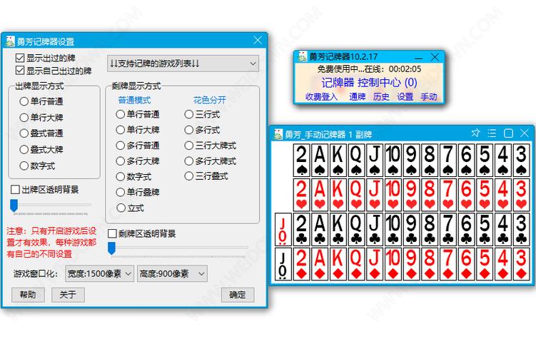 qq游戏升级记牌器_升级记牌器app_升级记牌器怎么用