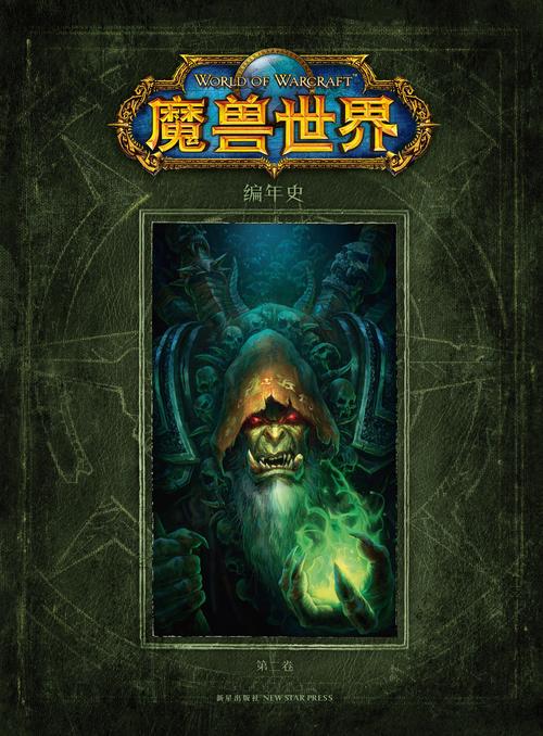 魔兽之恐惧魔王_魔兽恐惧魔王叫什么_魔兽恐惧魔王战役
