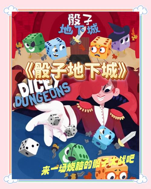 dnf骰子游戏_骰子游戏有哪些_骰子游戏规则