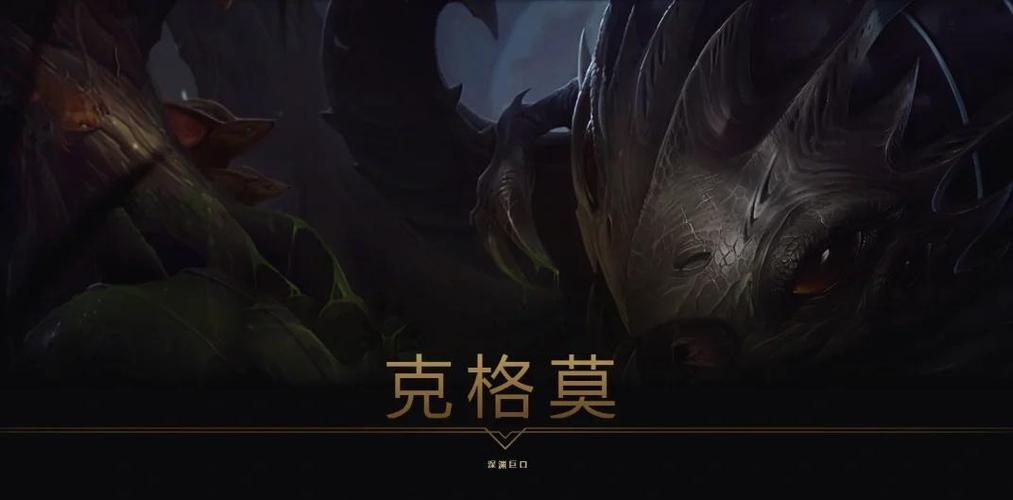 lol深渊巨口出装2021_深渊巨口出装大乱斗s11_lol深渊巨口出装