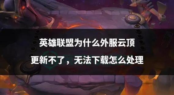 lol深渊巨口出装2021_深渊巨口出装大乱斗s11_lol深渊巨口出装