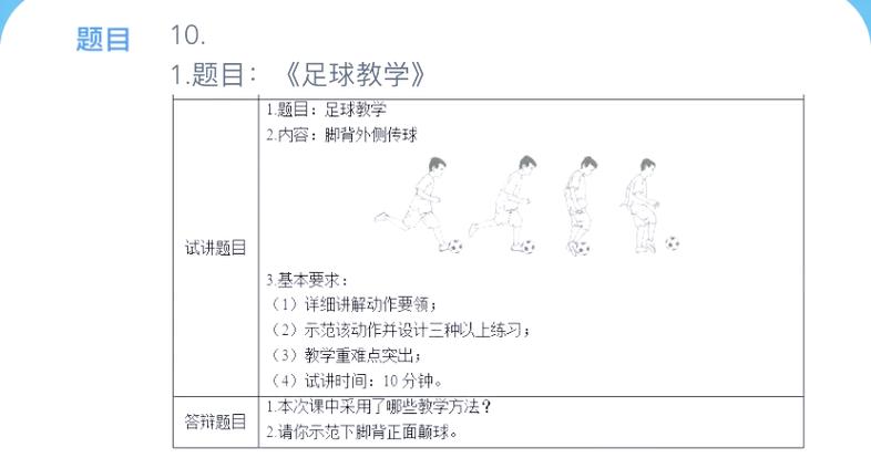 实况足球操作模式_实况足球8操作_2019实况足球操作