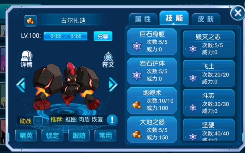 赛尔号古尔扎迪全面介绍：形象、能力、获取途径全解析