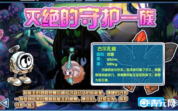 赛尔号古尔扎迪_赛尔号古尔扎迪在哪_手游赛尔号古尔扎迪怎么打