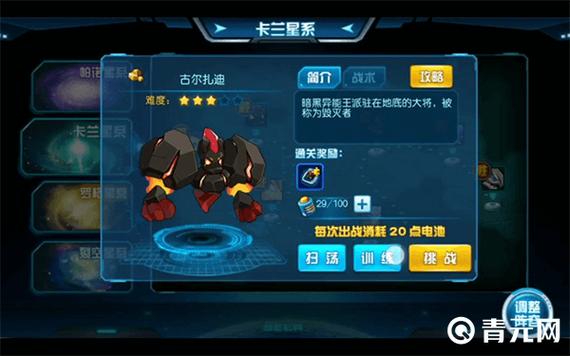 赛尔号古尔扎迪在哪_手游赛尔号古尔扎迪怎么打_赛尔号古尔扎迪
