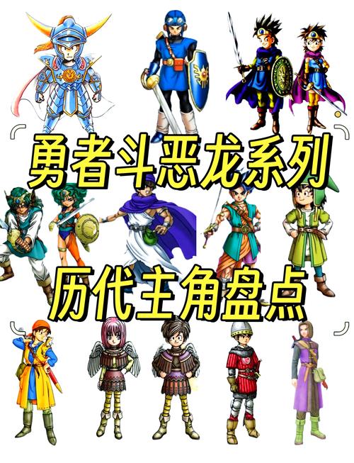 勇者职业_勇者斗恶龙9 职业_勇者恶龙cp