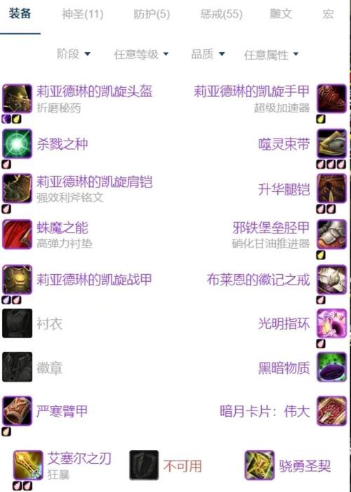 联盟惩戒之箭装备搭配策略，不同情况的应对方法