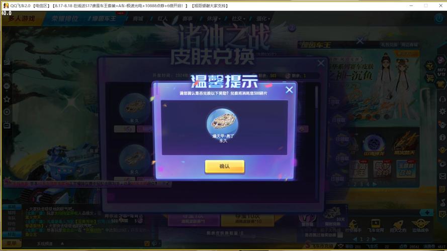 qq飞车头衔_飞车头衔大全_qq飞车手游头衔