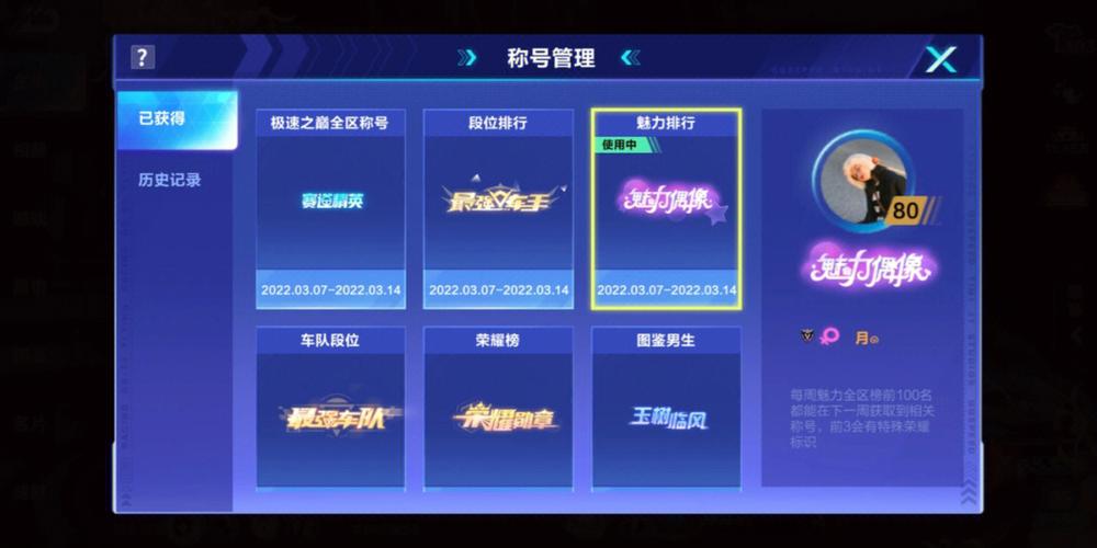 飞车头衔大全_qq飞车手游头衔_qq飞车头衔