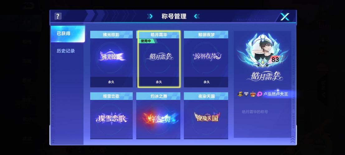 qq飞车手游头衔_qq飞车头衔_飞车头衔大全