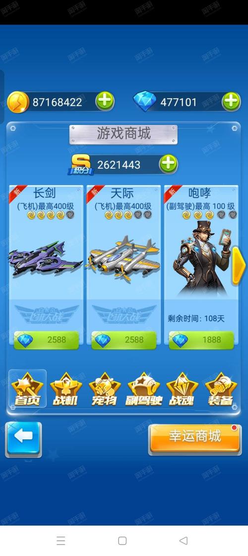 超级QQ七雄争霸助手：功能多样，提升游戏体验与效率