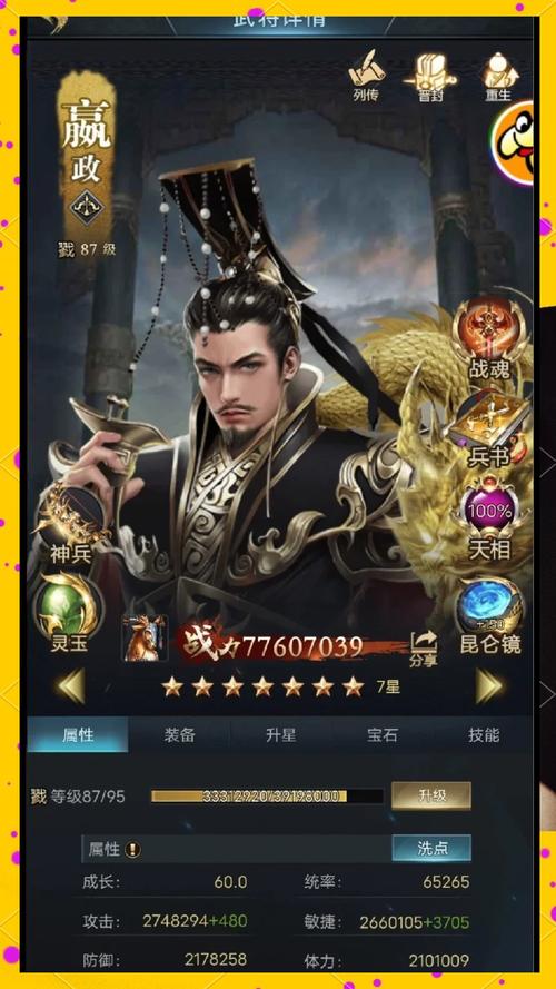 七雄争霸手机助手2020_超级qq七雄争霸助手_七雄争霸超级助手账号导入