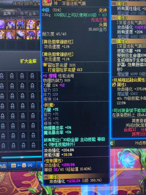 dnf100级魔法暴击宝珠_dnf宝珠魔法石_dnf魔法暴击宝珠