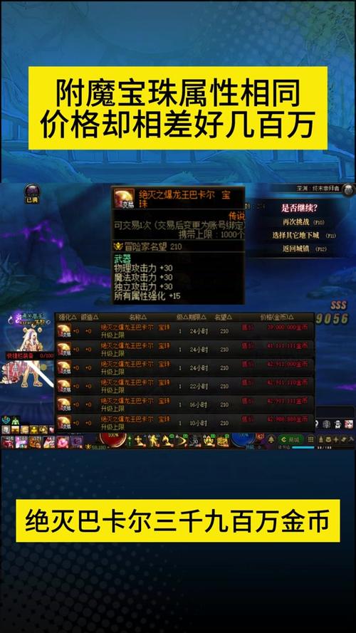 dnf100级魔法暴击宝珠_dnf宝珠魔法石_dnf魔法暴击宝珠
