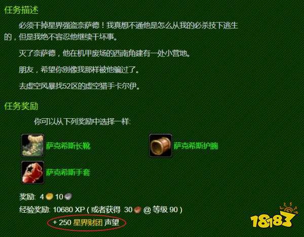 魔兽世界沙塔尔声望_沙塔尔声望nga_沙塔尔声望对应副本