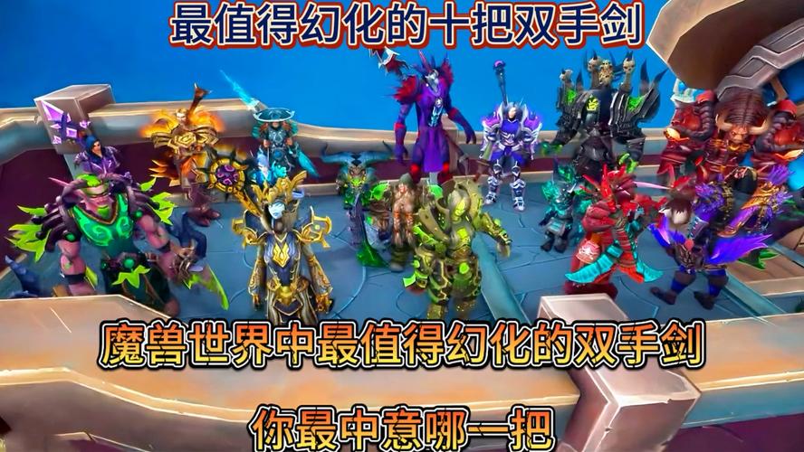 游戏双手剑变化技巧大揭秘，幻化魅力尽显独特风采