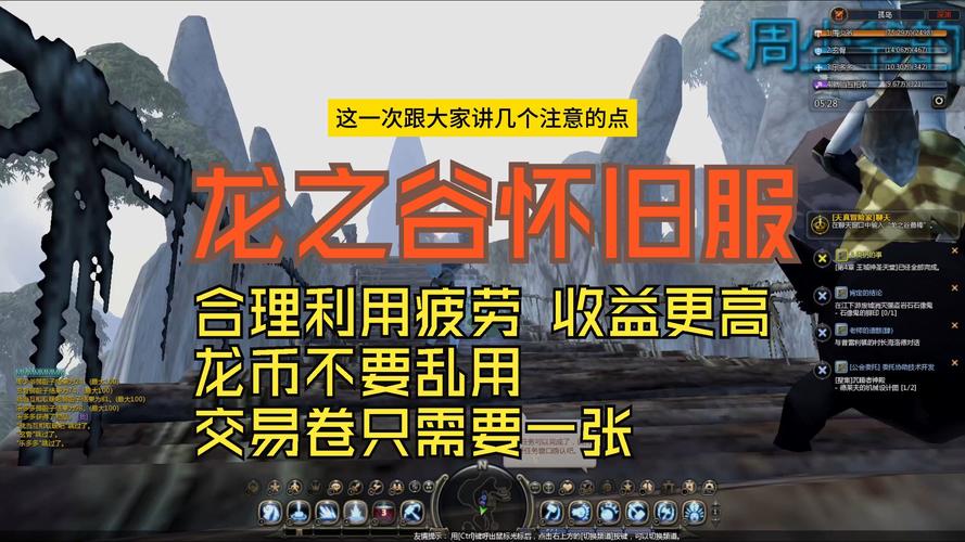 龙之谷疲劳度全解析：作用、获取及对游戏进程的影响