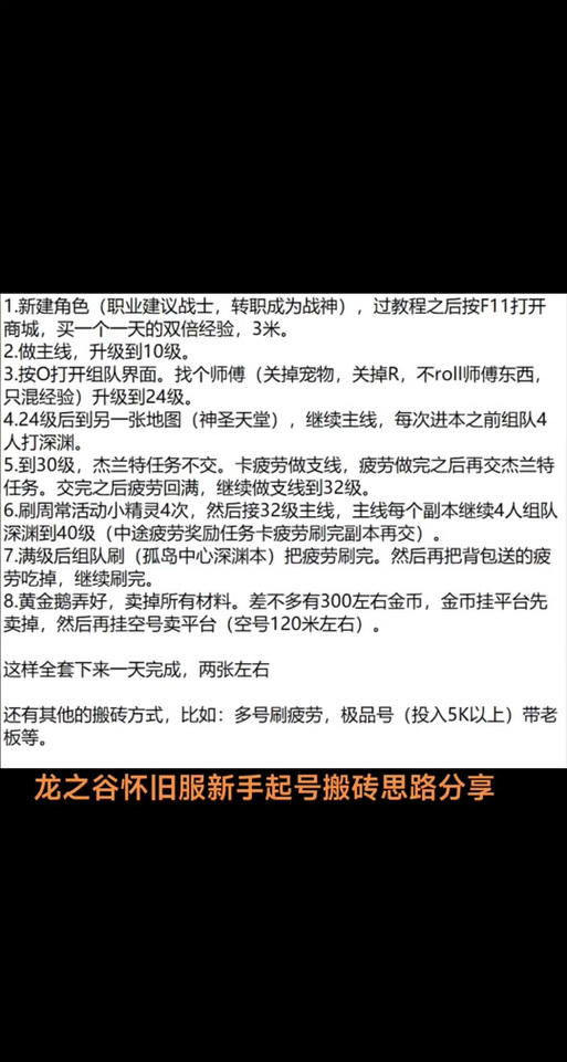 龙之谷疲劳度怎么获得_龙之谷疲劳度_龙之谷疲劳值燃烧是什么意思