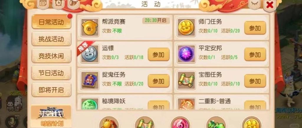 问道帮贡 问道帮派贡献超关键，这些获取途径你要知道