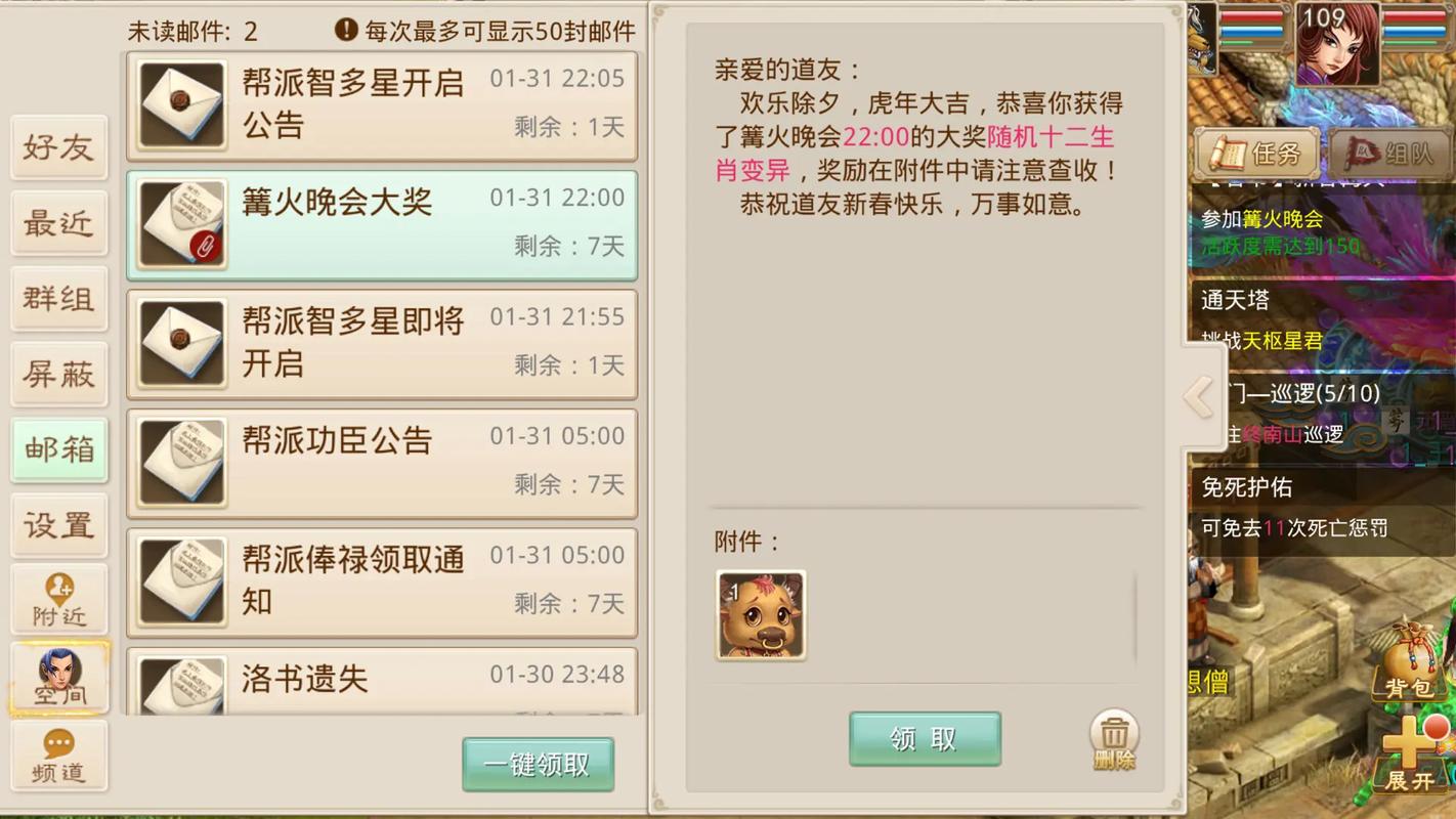 问道帮贡换什么划算_问道帮贡_问道帮贡怎么换战绩
