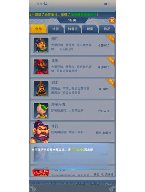 问道帮贡换什么划算_问道帮贡_问道帮贡怎么换战绩