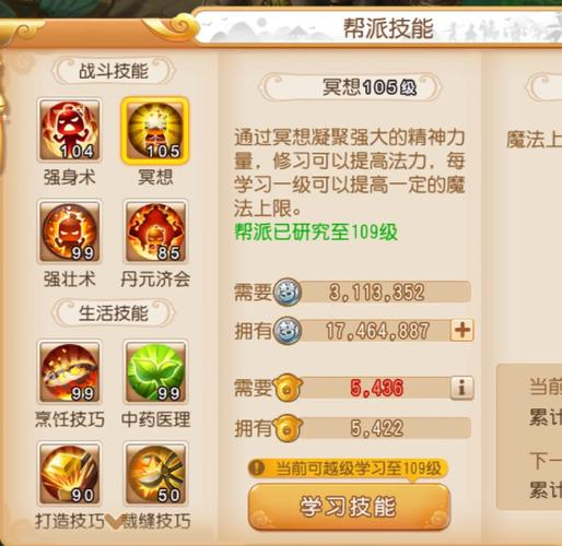 问道帮贡换什么划算_问道帮贡_问道帮贡怎么换战绩