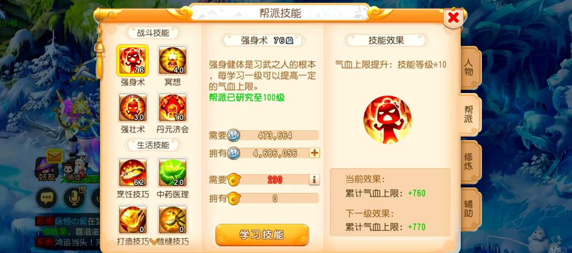 问道帮贡_问道帮贡怎么换战绩_问道帮贡换什么划算