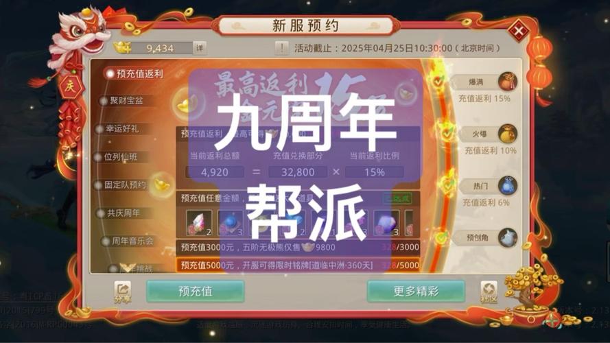 问道帮贡_问道帮贡怎么换战绩_问道帮贡换什么划算