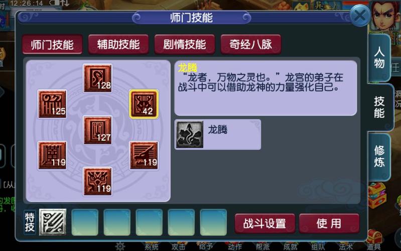 梦幻任务龙宫加点_梦幻西游龙宫加点_梦幻西游龙宫加点方案2020