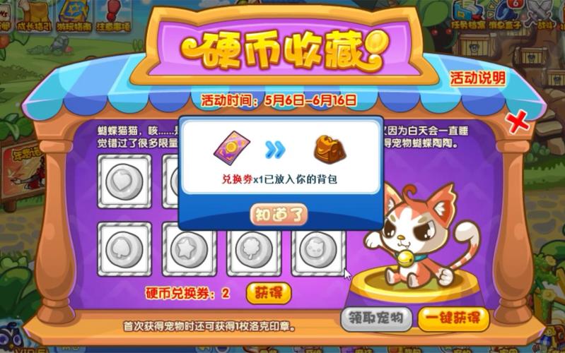 洛克王国蝴蝶陶陶_洛克王国蝶后_洛克王国蝴蝶陶陶在哪抓