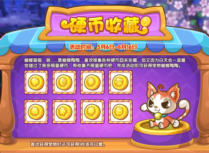 洛克王国蝶后_洛克王国蝴蝶陶陶在哪抓_洛克王国蝴蝶陶陶