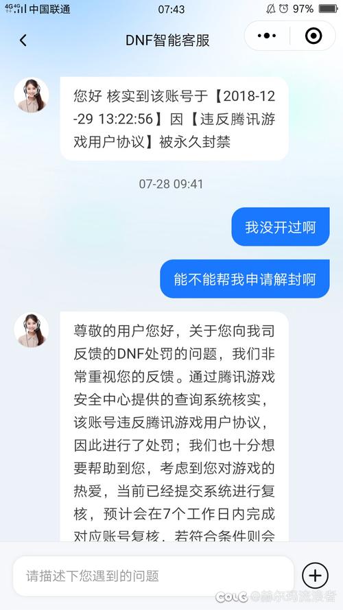 解封dnf有风险吗_解封dnf账号价格_dnf解封