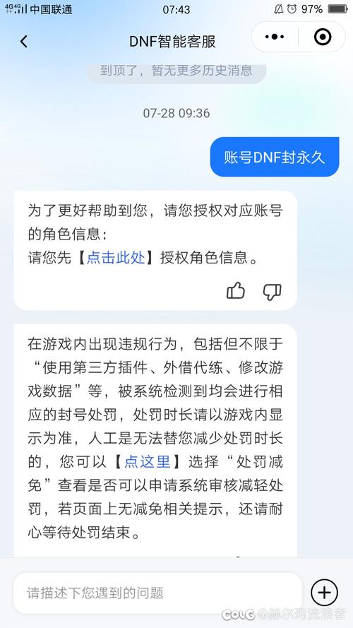 dnf解封_解封dnf账号价格_解封dnf有风险吗