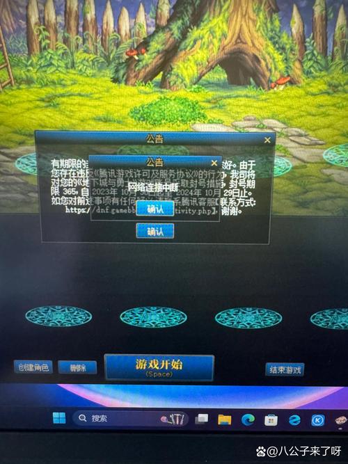 解封dnf有风险吗_解封dnf账号价格_dnf解封