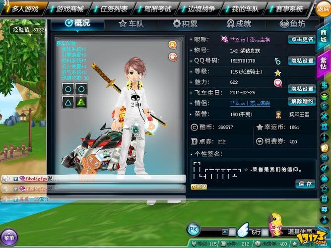 qq飞车飞车奖章_qq飞车飞车小子_qq飞车