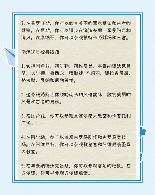 暖暖环游世界法国区域_暖暖环游世界攻略法国_暖暖环游世界法国支线攻略