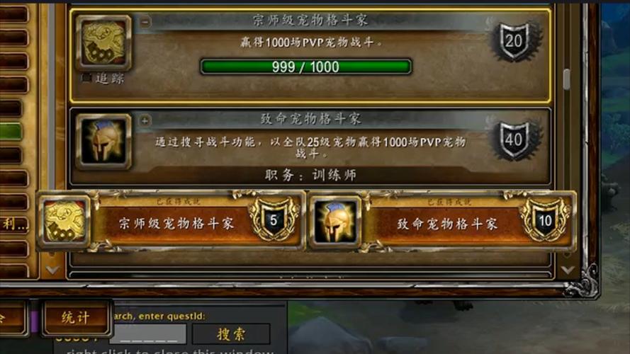 魔兽世界更新补丁：新玩法不断，宠物对战与岛屿探险来袭