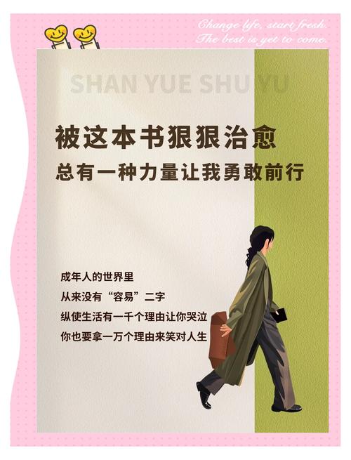 新困难与日常小事交织，促进生活前行，挑战激发创新力量