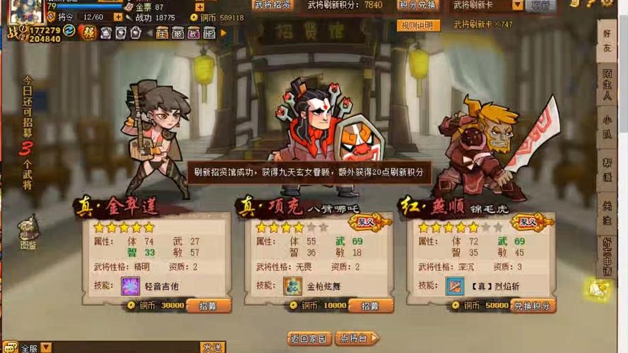 qq水浒小分队_qq水浒小队怎么加入_水浒小团体